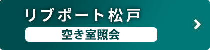 松戸オープン