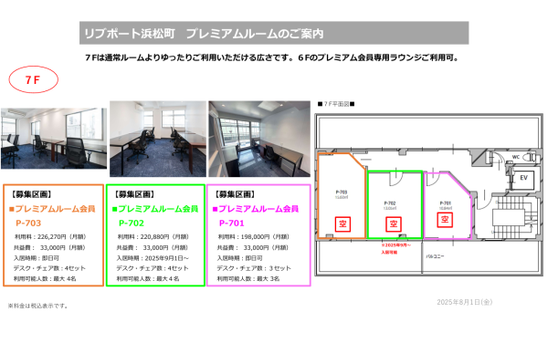 スクリーンショット 2025-08-01 104117