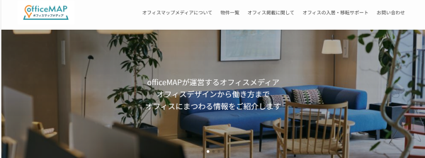 officeMAP様記事