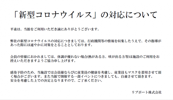 は ない 熱 コロナ が 出る 咳