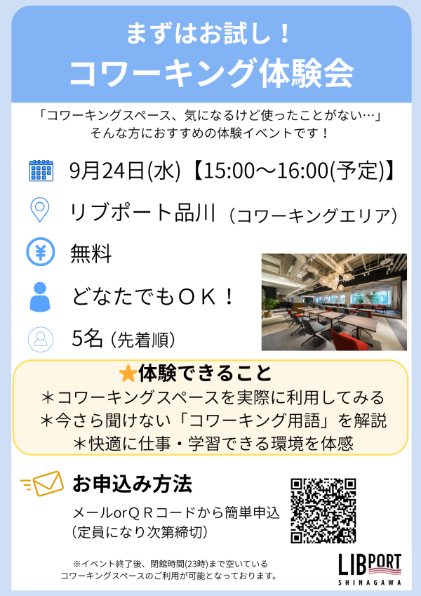 イベントPOP