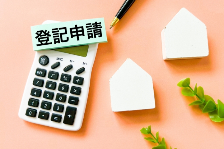 法人登記のやり方を完全解説！