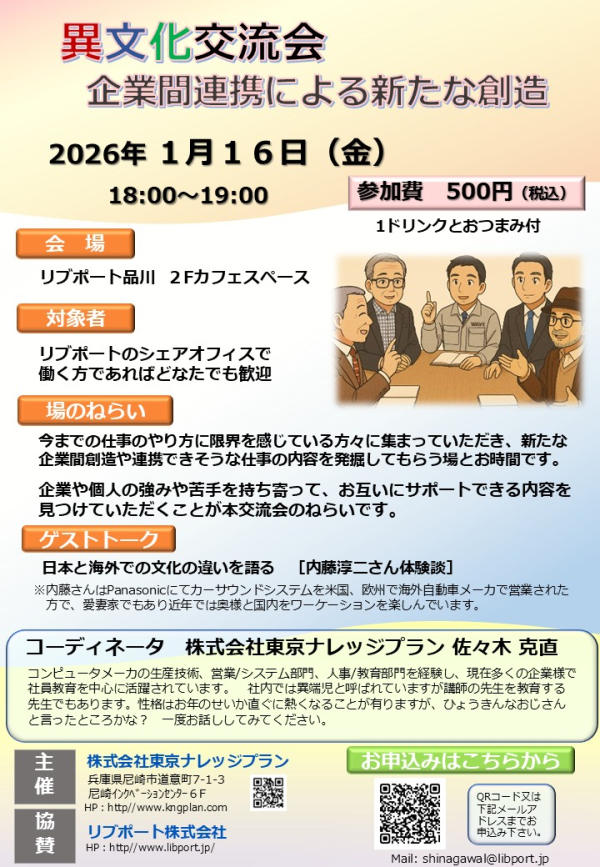 リブポートコラボ_パンフレット11月7日版_20251107 1